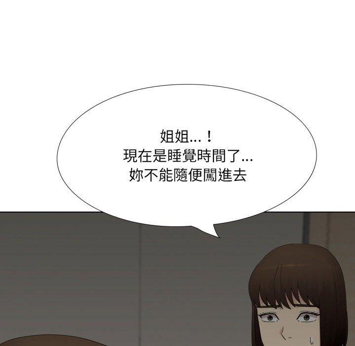 嫂嫂忘了我 第 25 話 第166页