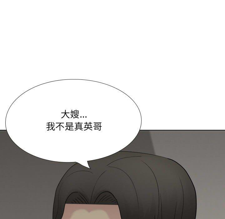 嫂嫂忘了我 第 25 話 第182页