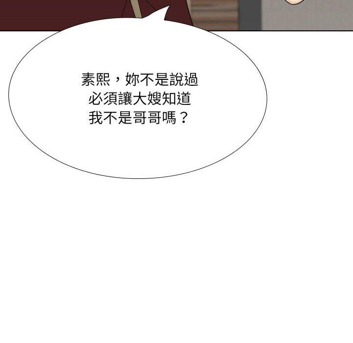 嫂嫂忘了我 第 25 話 第191页