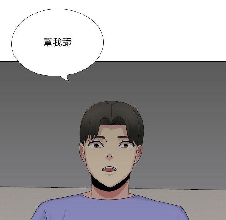 嫂嫂忘了我 第 25 話 第210页