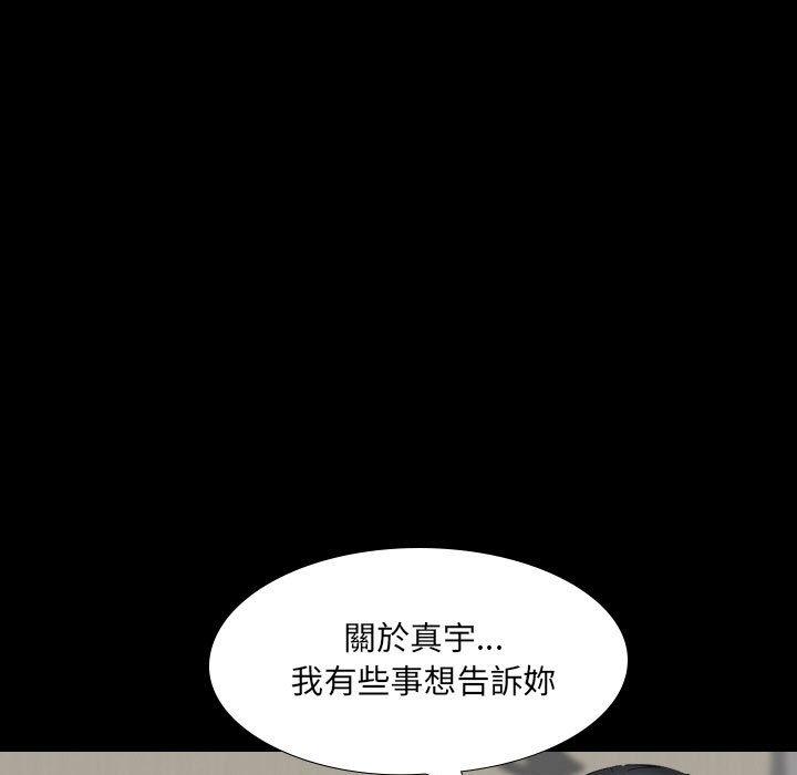 嫂嫂忘了我 第 30 話 第11页
