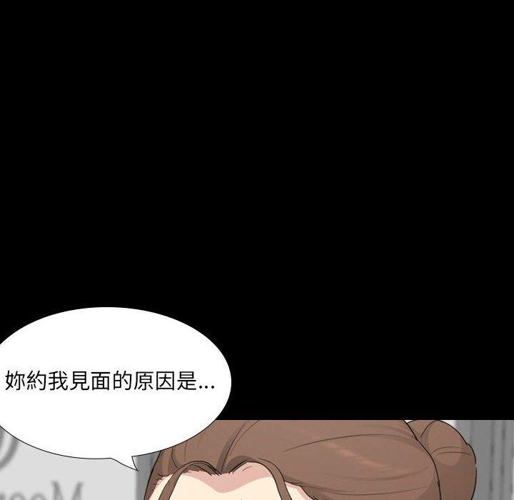 嫂嫂忘了我 第 30 話 第8页