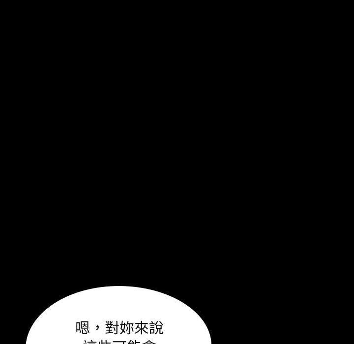 嫂嫂忘了我 第 30 話 第14页