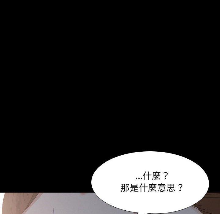嫂嫂忘了我 第 30 話 第18页