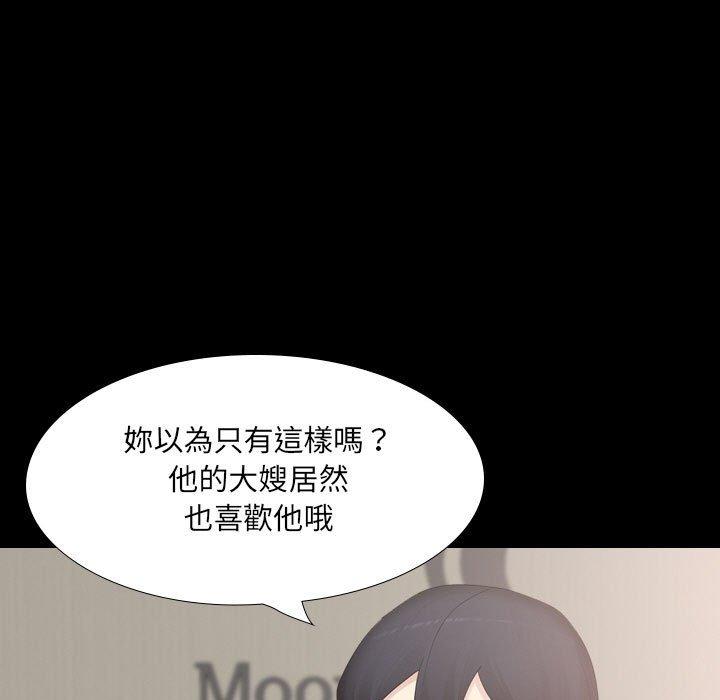 嫂嫂忘了我 第 30 話 第21页