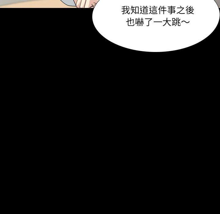 嫂嫂忘了我 第 30 話 第23页