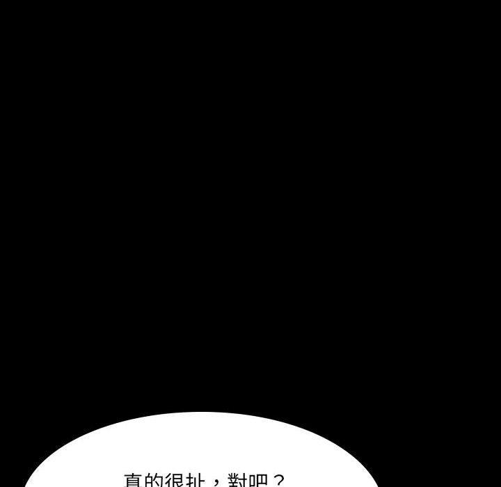 嫂嫂忘了我 第 30 話 第24页