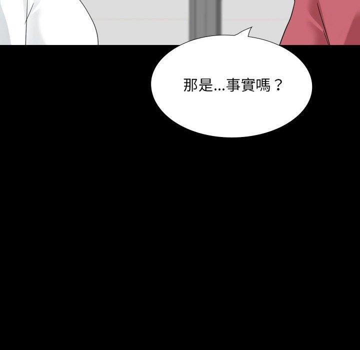 嫂嫂忘了我 第 30 話 第26页