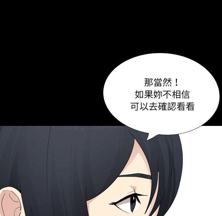 嫂嫂忘了我 第 30 話 第28页