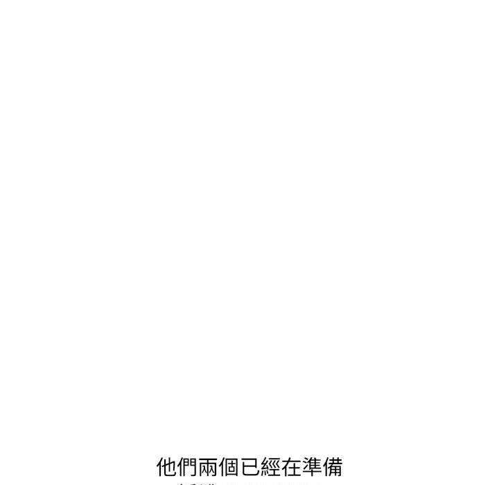 嫂嫂忘了我 第 30 話 第37页