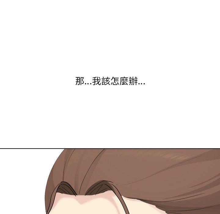 嫂嫂忘了我 第 30 話 第41页