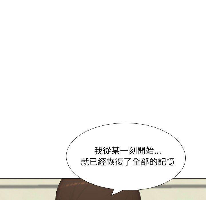 嫂嫂忘了我 第 30 話 第73页
