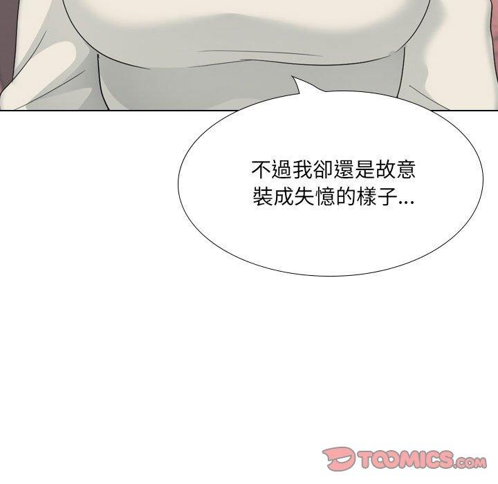 嫂嫂忘了我 第 30 話 第75页