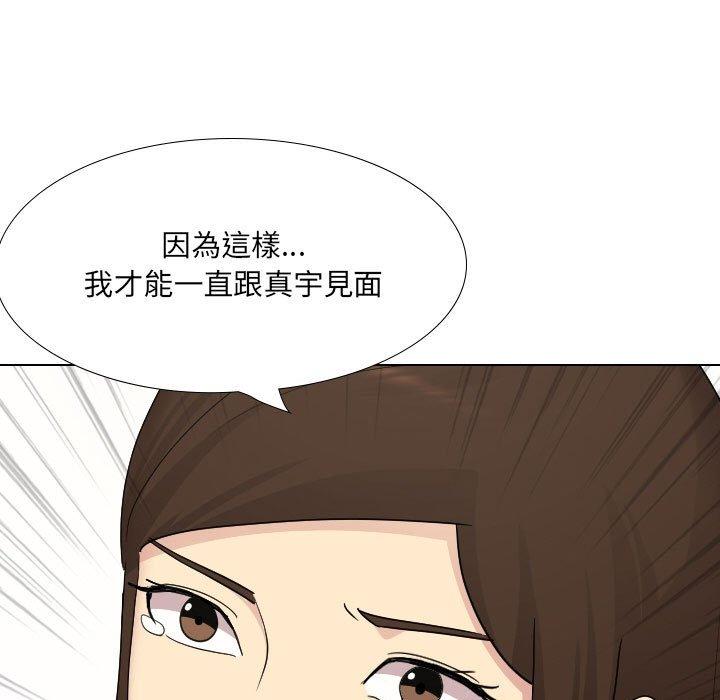 嫂嫂忘了我 第 30 話 第77页