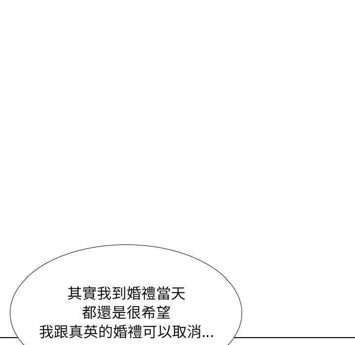 嫂嫂忘了我 第 30 話 第83页