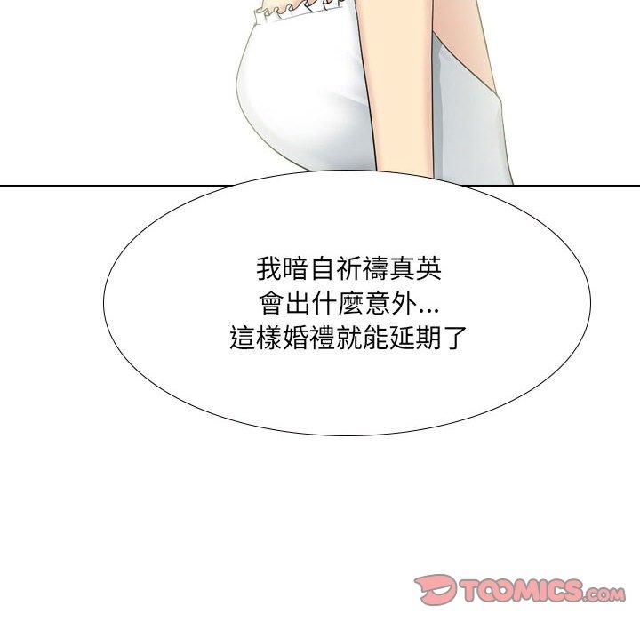 嫂嫂忘了我 第 30 話 第85页