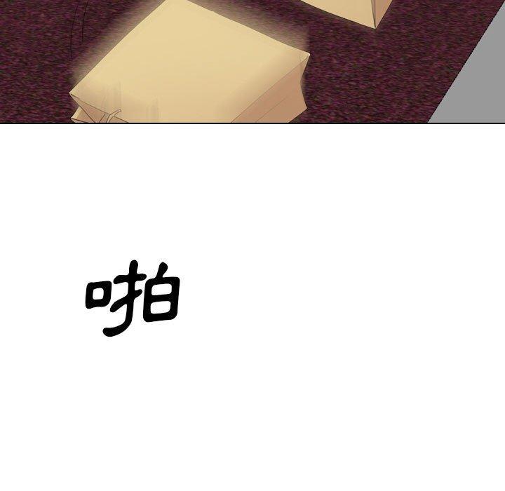 嫂嫂忘了我 第 30 話 第51页