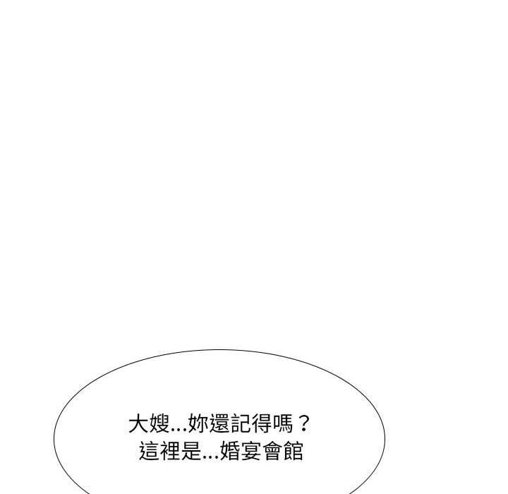 嫂嫂忘了我 第 30 話 第56页