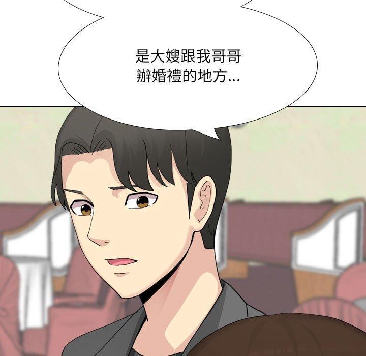 嫂嫂忘了我 第 30 話 第57页