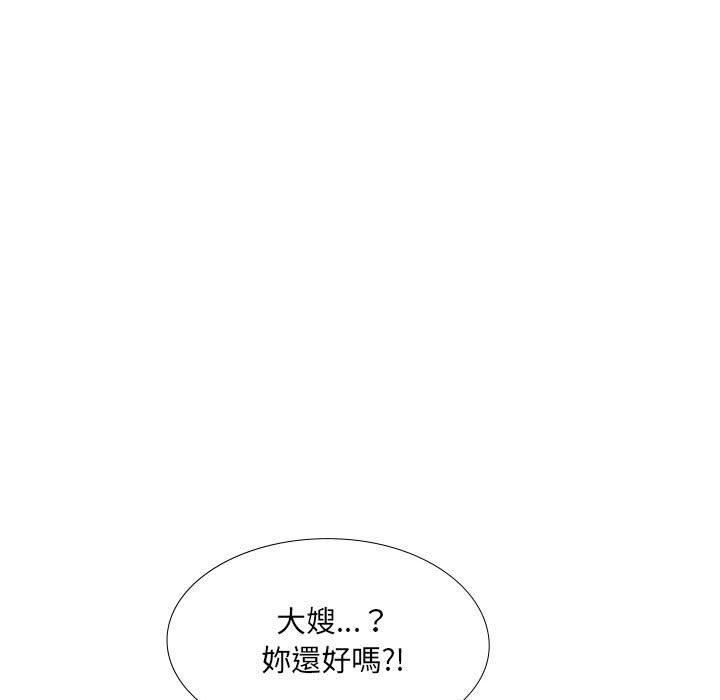 嫂嫂忘了我 第 30 話 第63页