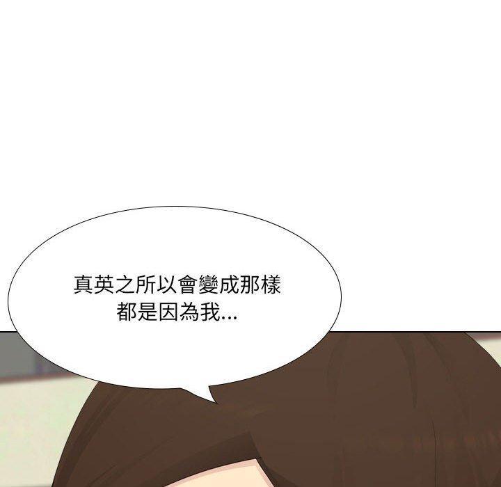 嫂嫂忘了我 第 30 話 第93页