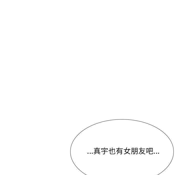 嫂嫂忘了我 第 30 話 第96页