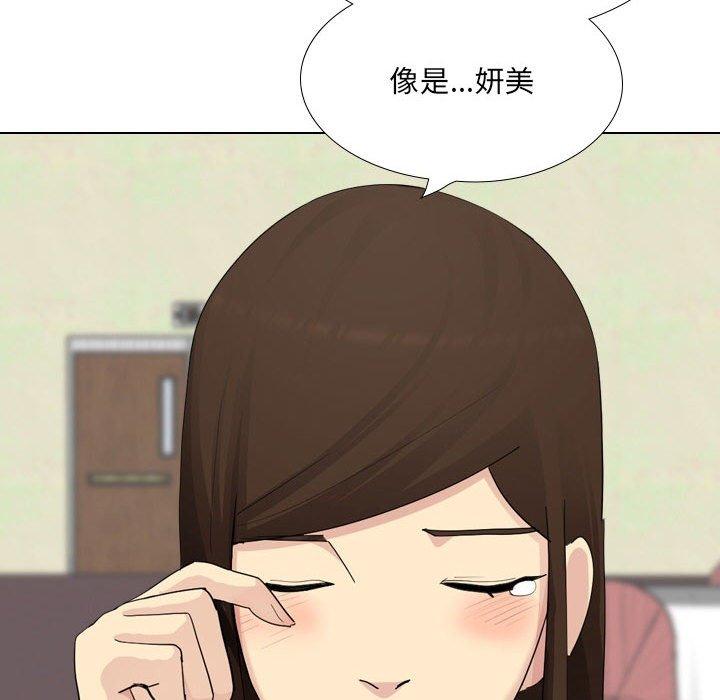 嫂嫂忘了我 第 30 話 第97页