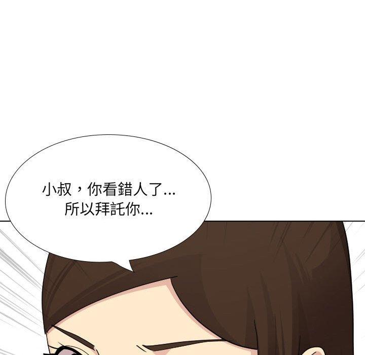 嫂嫂忘了我 第 30 話 第104页