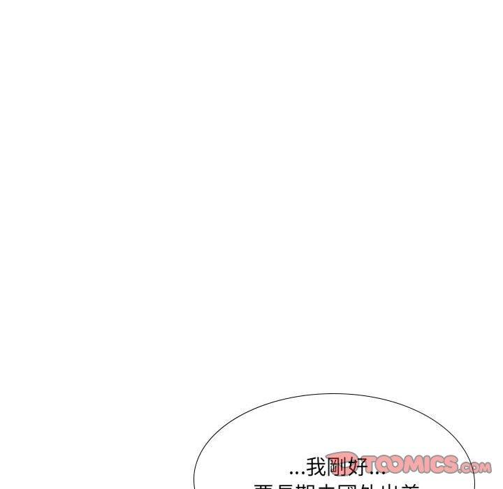 嫂嫂忘了我 第 30 話 第125页