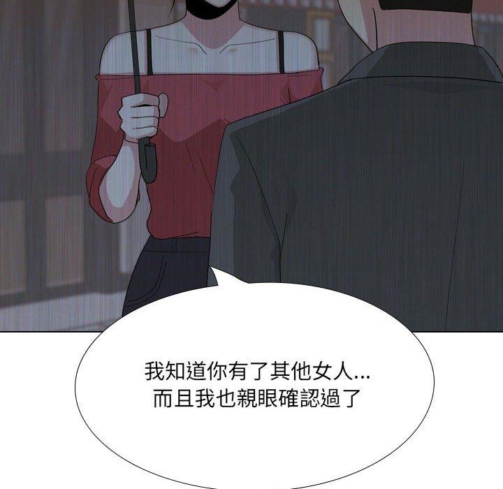 嫂嫂忘了我 第 30 話 第123页