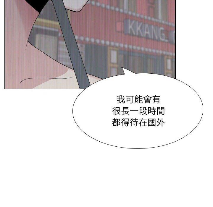 嫂嫂忘了我 第 30 話 第127页
