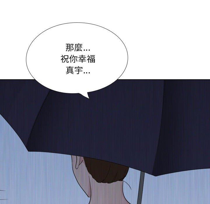 嫂嫂忘了我 第 30 話 第133页