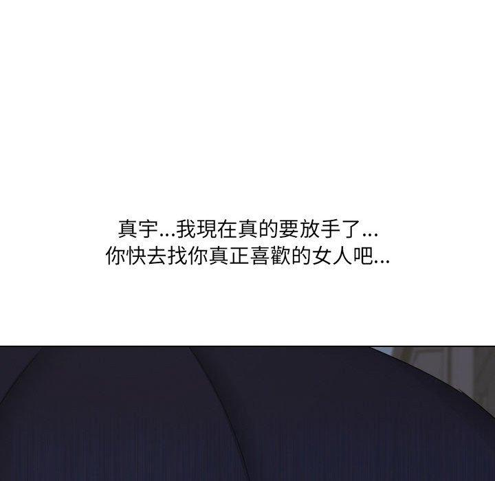 嫂嫂忘了我 第 30 話 第140页