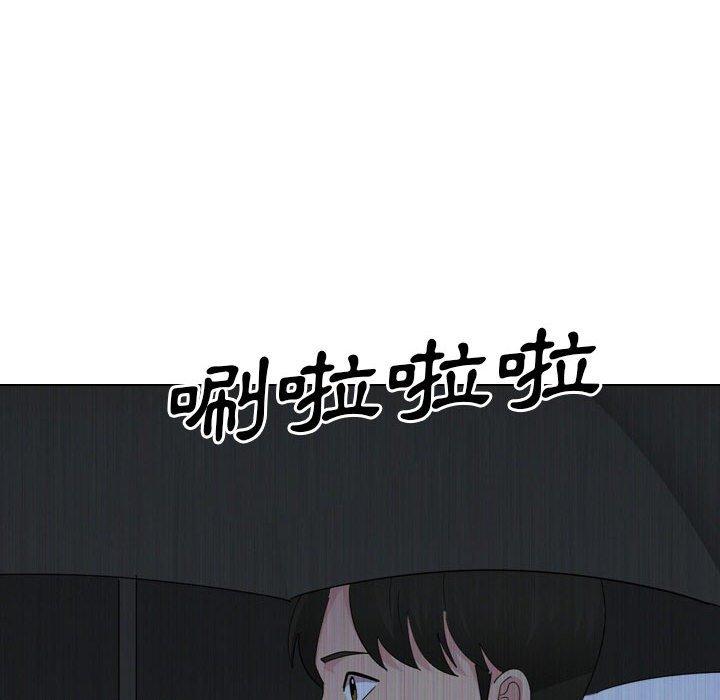 嫂嫂忘了我 第 30 話 第144页