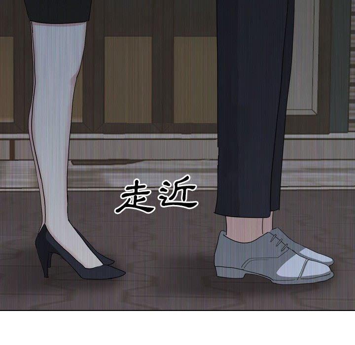 嫂嫂忘了我 第 30 話 第156页