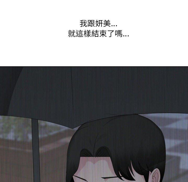 嫂嫂忘了我 第 30 話 第152页