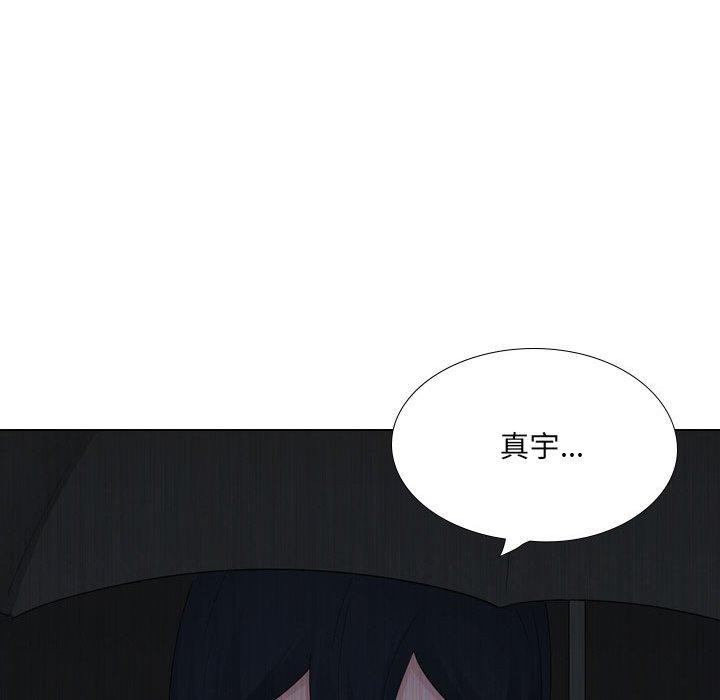 嫂嫂忘了我 第 30 話 第159页