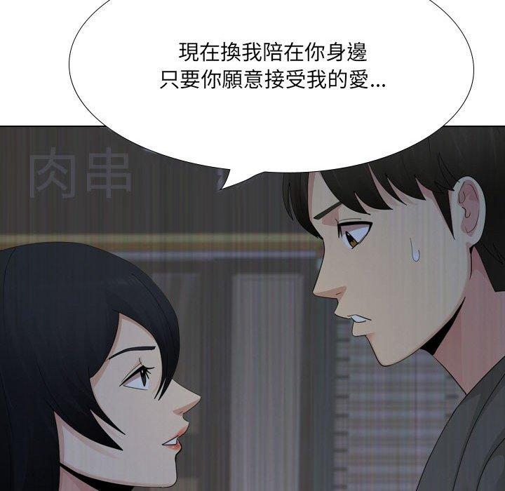 嫂嫂忘了我 第 30 話 第163页