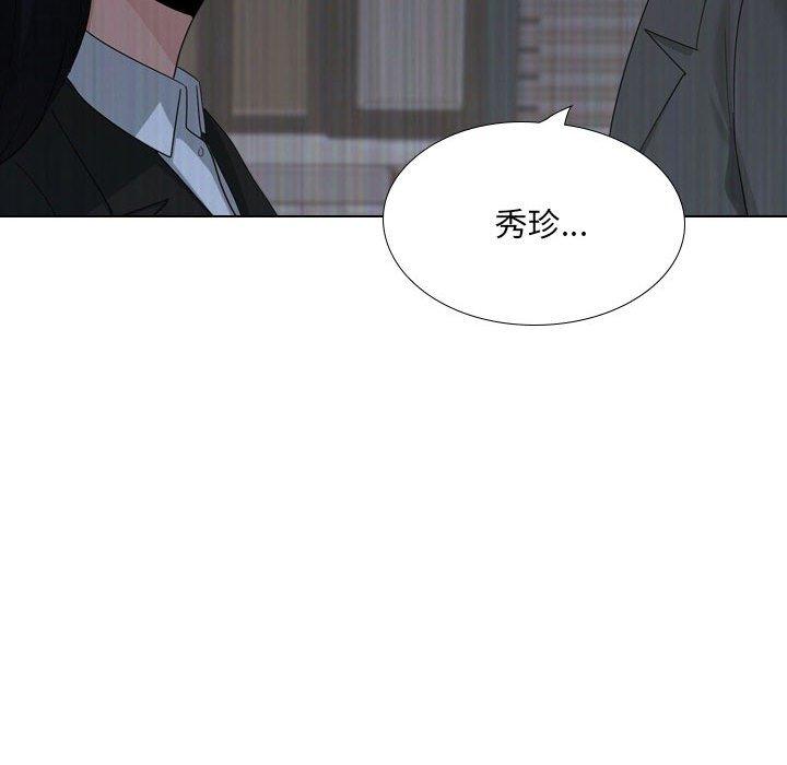 嫂嫂忘了我 第 30 話 第164页