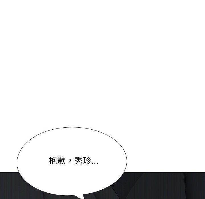 嫂嫂忘了我 第 30 話 第169页