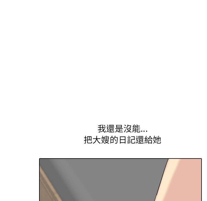 嫂嫂忘了我 第 30 話 第182页