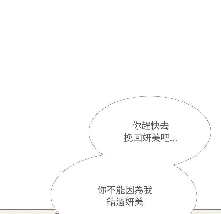 嫂嫂忘了我 第 30 話 第203页