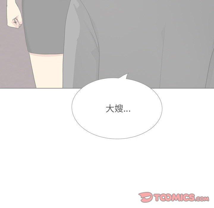 嫂嫂忘了我 第 30 話 第205页