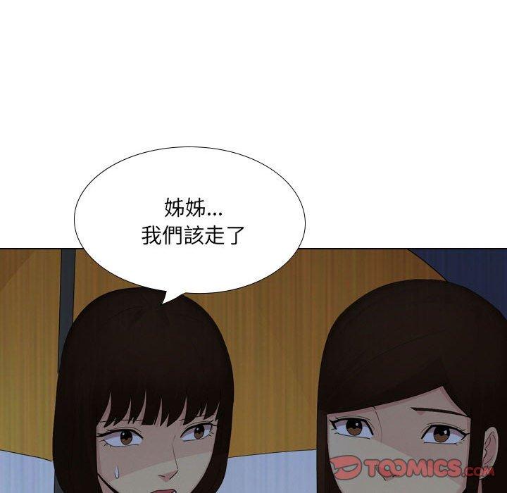 嫂嫂忘了我 第 30 話 第215页