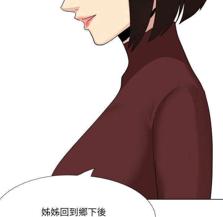 嫂嫂忘了我 第 30 話 第230页