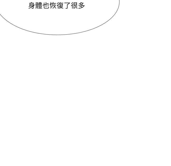 嫂嫂忘了我 第 30 話 第231页