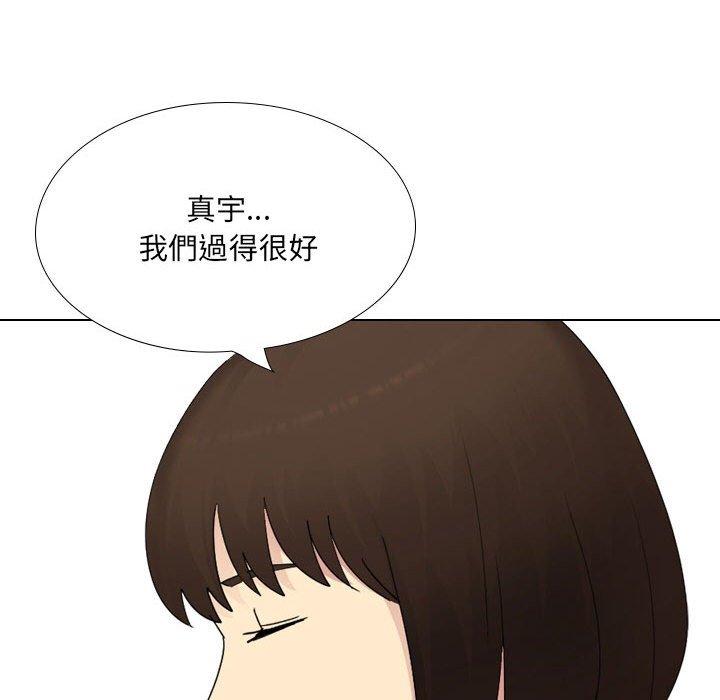 嫂嫂忘了我 第 30 話 第229页