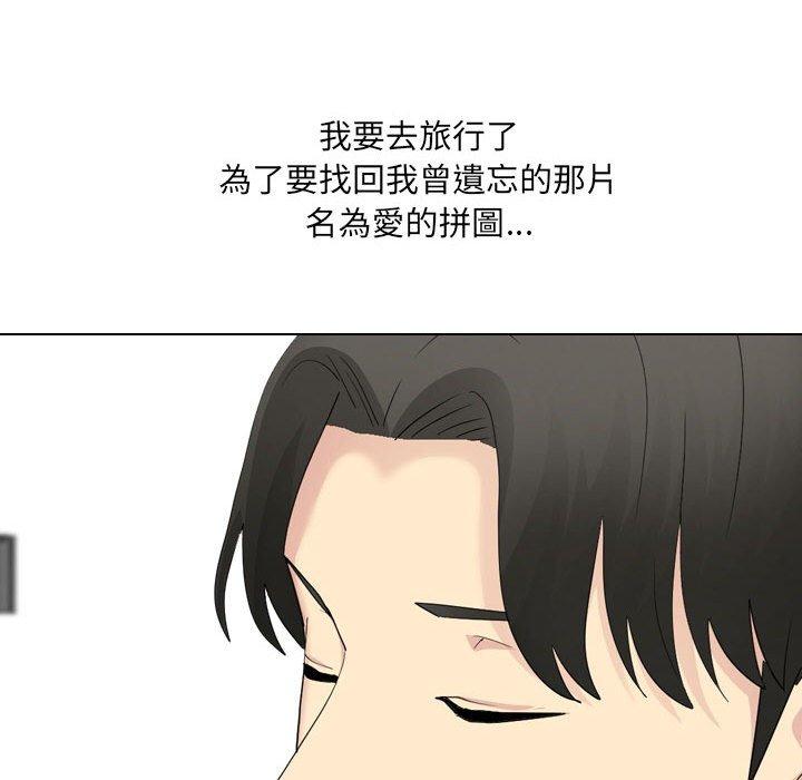 嫂嫂忘了我 第 30 話 第233页