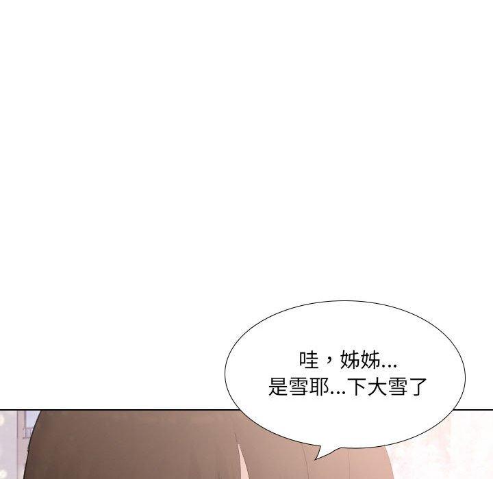 嫂嫂忘了我 第 30 話 第240页