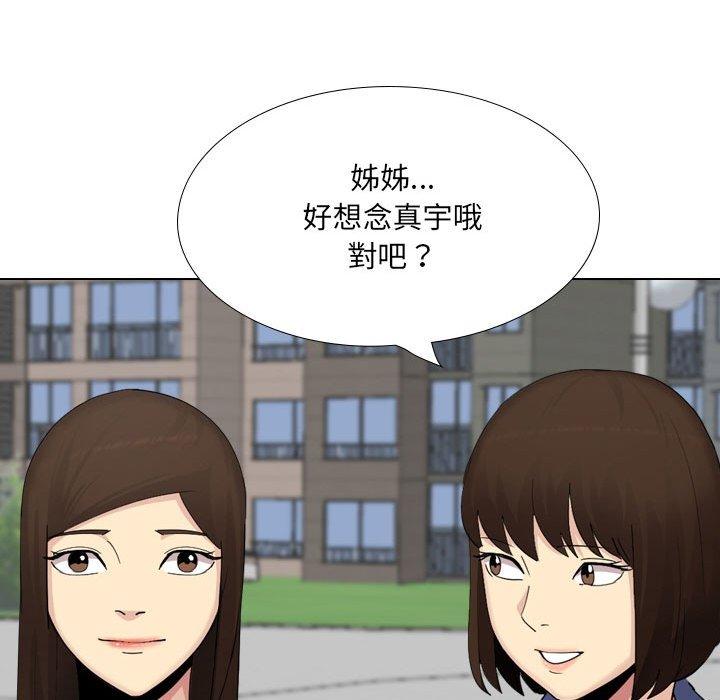 嫂嫂忘了我 第 30 話 第244页